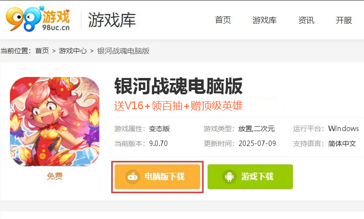 银河战魂（天天送百抽）