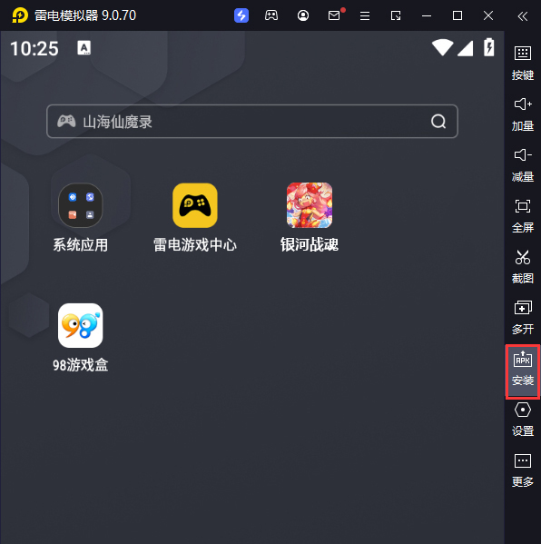 银河战魂（天天送百抽）电脑版从电脑安装游戏