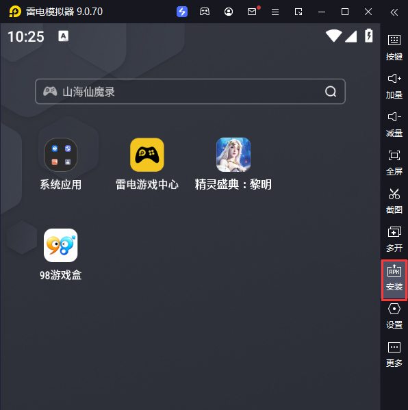 精灵盛典：黎明（十倍返利）电脑版从电脑安装游戏