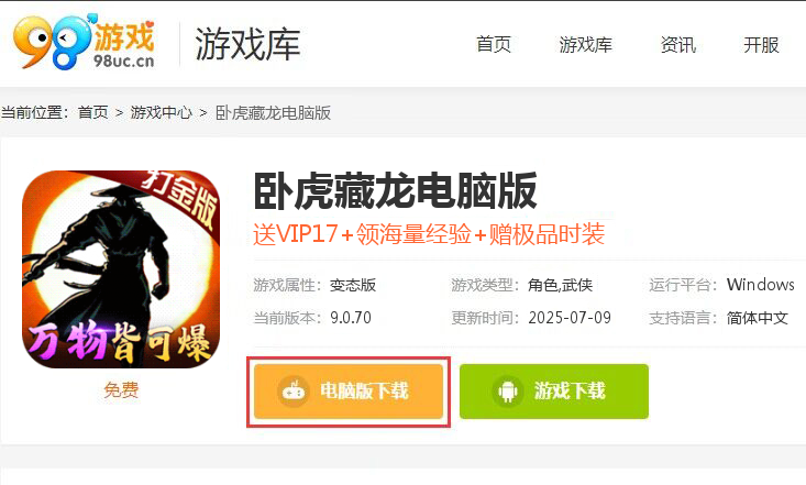 卧虎藏龙（万物皆可爆）