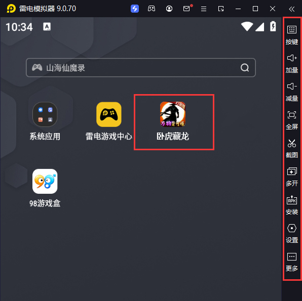  卧虎藏龙（万物皆可爆）电脑版启动游戏及常用功能