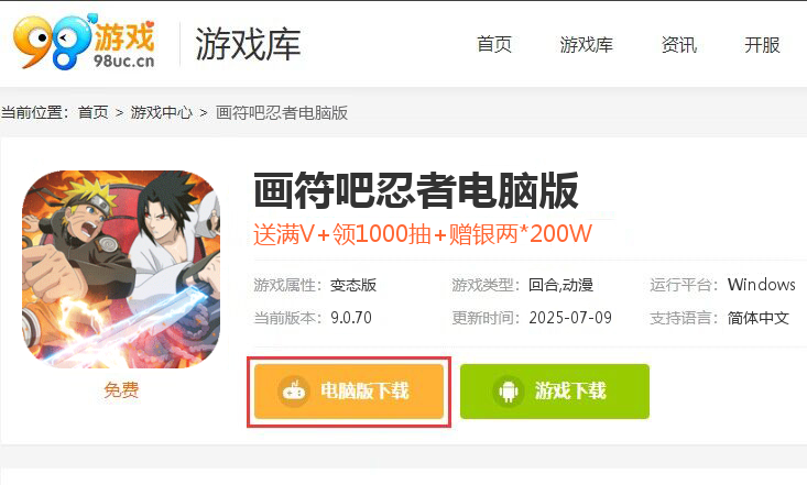 画符吧忍者（送毕业纲手千抽）