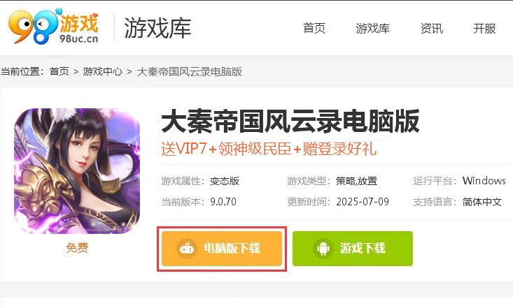 大秦帝国风云录（送鬼谷连横张仪）