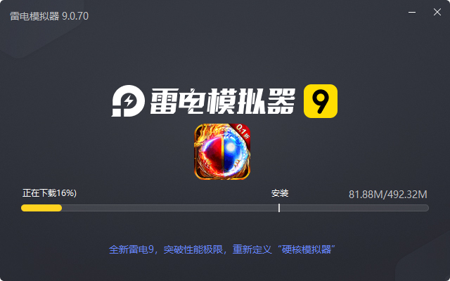  西楚霸业（内置折扣暗黑无限刀）电脑版安装过程