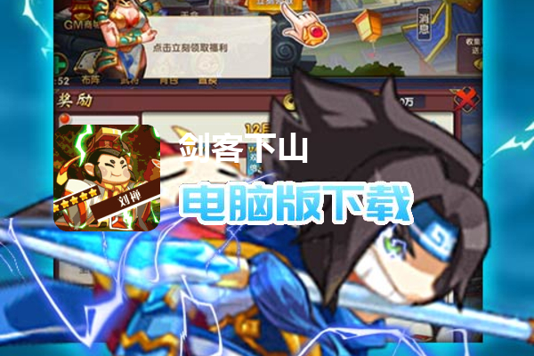 剑客下山（GM无限打万金）
