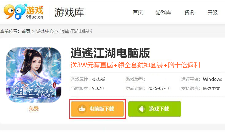 逍遙江湖