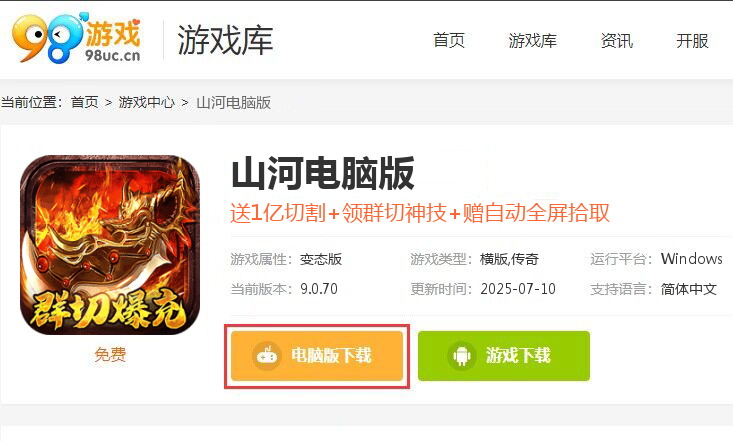 山河（传奇大凤打金人）