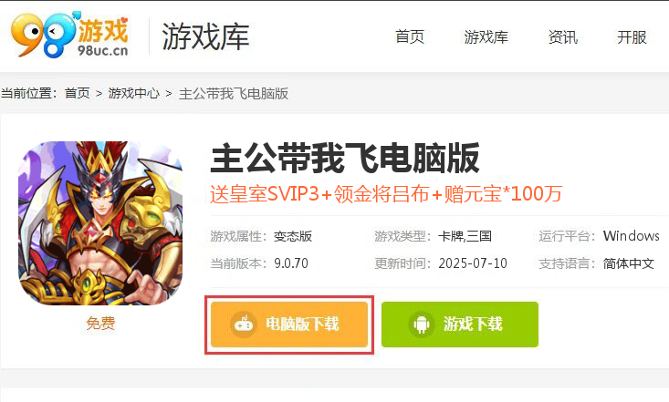 主公带我飞（上线送免单）