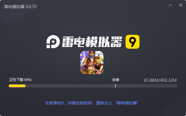  主公带我飞（上线送免单）电脑版安装过程