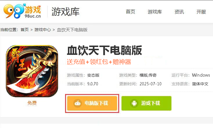 血饮天下（霸王送充十万亿）