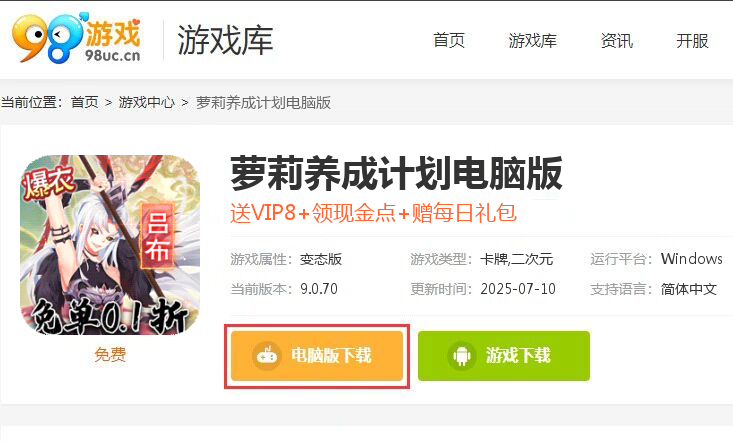 萝莉养成计划（余额免充爆衣版）