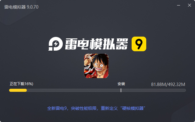  妖怪名单（永久内置折扣版）电脑版安装过程