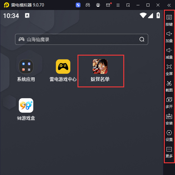  妖怪名单（永久内置折扣版）电脑版启动游戏及常用功能