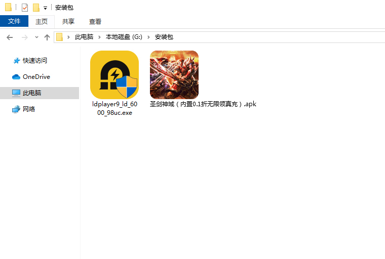  圣剑神域（内置0.1折无限领真充）电脑版安装程序