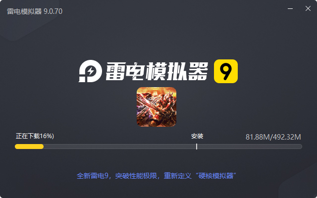  圣剑神域（内置0.1折无限领真充）电脑版安装过程