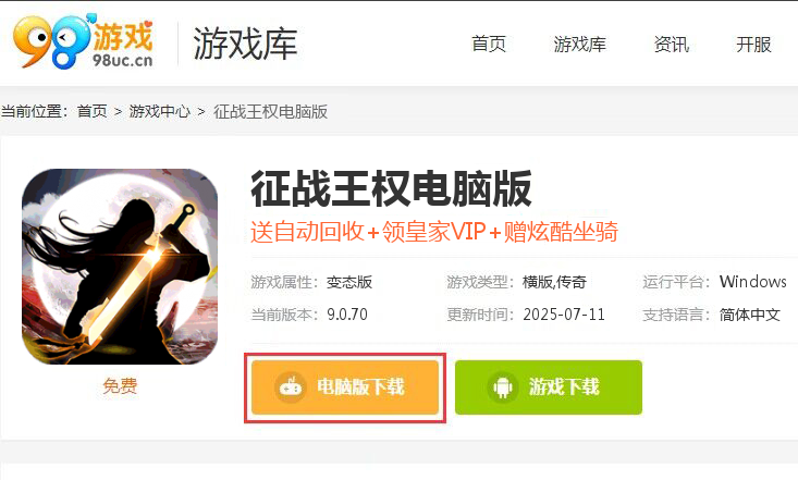 征战王权（修仙异闻送充爆）