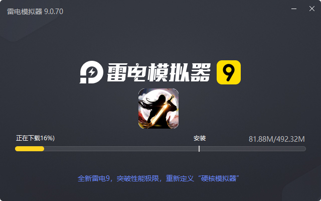  征战王权（修仙异闻送充爆）电脑版安装过程
