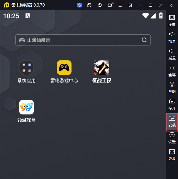 征战王权（修仙异闻送充爆）电脑版从电脑安装游戏