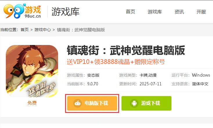 镇魂街：武神觉醒（精品3.5）