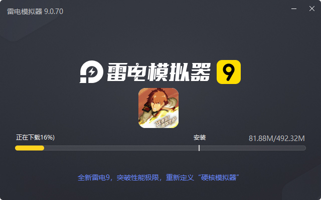  镇魂街：武神觉醒（精品3.5）电脑版安装过程