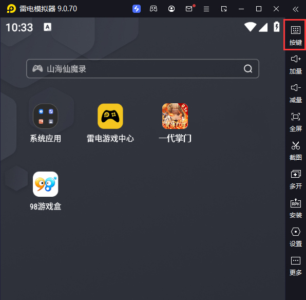 一代掌门（内置0.1折武侠打铁）电脑版键位设置