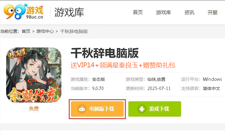 千秋辞（送满星秦良玉）