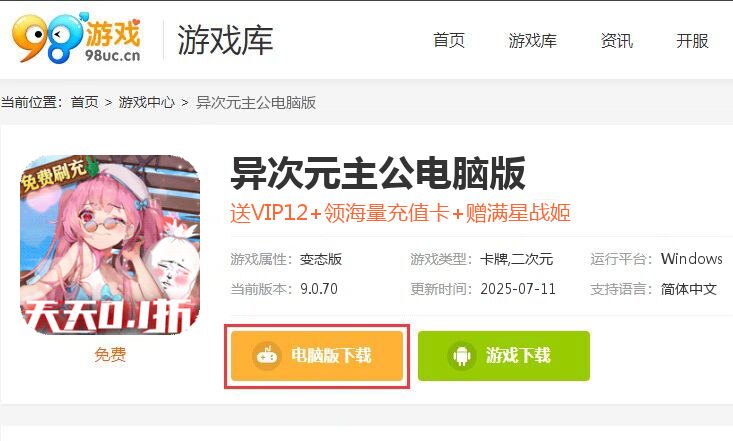 异次元主公（现金点刷充）