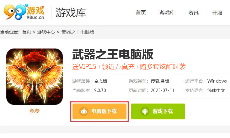 武器之王（内置0.1折龙辰福利版）