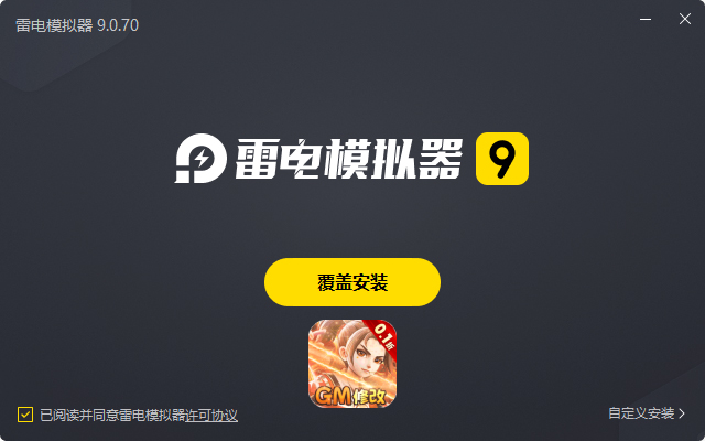  西域降魔（西游内置0.1GM破解）电脑版安装过程