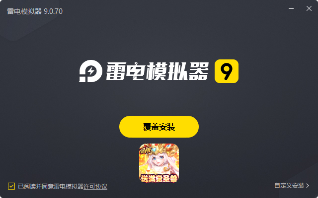  梦幻大唐（现金点刷充）电脑版安装过程