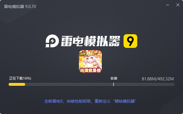  梦幻大唐（现金点刷充）电脑版安装过程