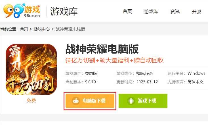 战神荣耀（龙年十倍爆亿充）
