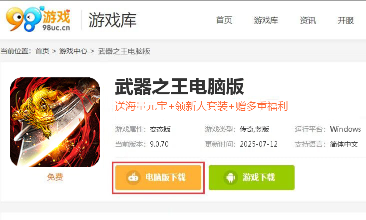 武器之王（内置超爽0.1折）