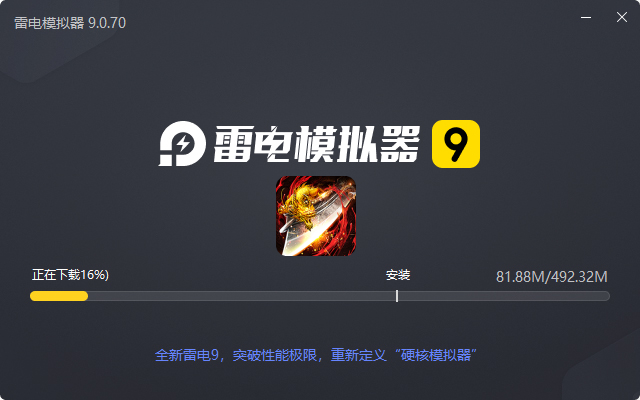  武器之王（内置超爽0.1折）电脑版安装过程