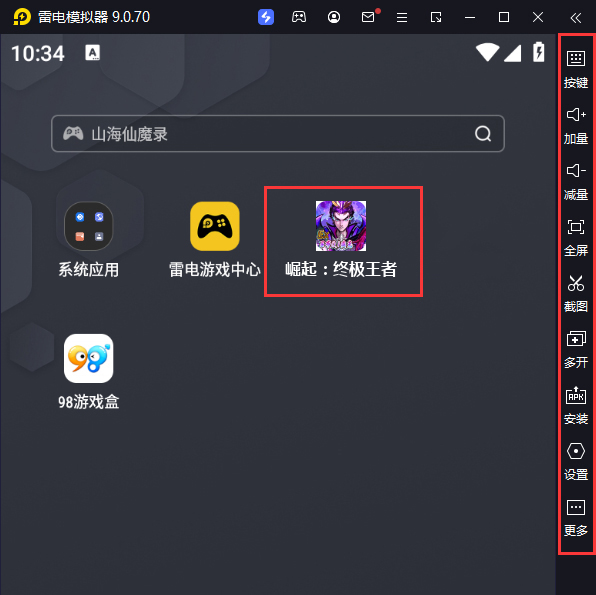  崛起：终极王者（ex吕布内置0.1爽充）电脑版启动游戏及常用功能