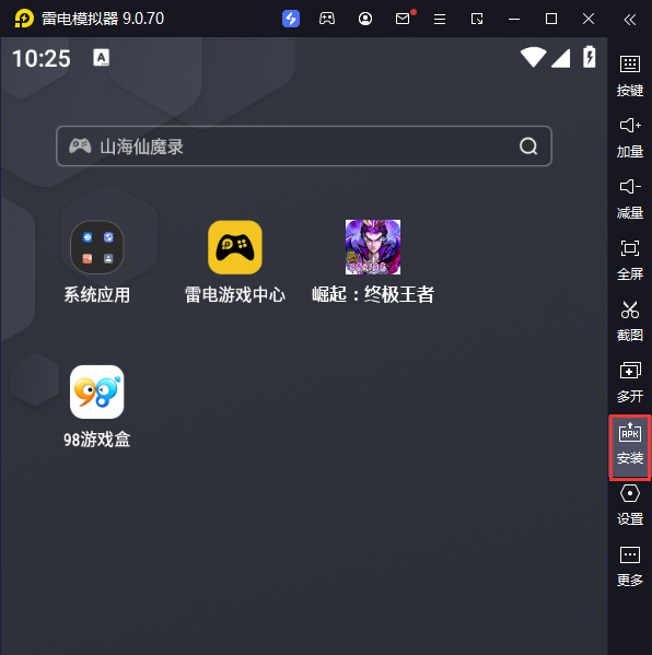 崛起：终极王者（ex吕布内置0.1爽充）电脑版从电脑安装游戏