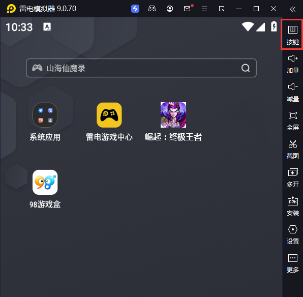 崛起：终极王者（ex吕布内置0.1爽充）电脑版键位设置