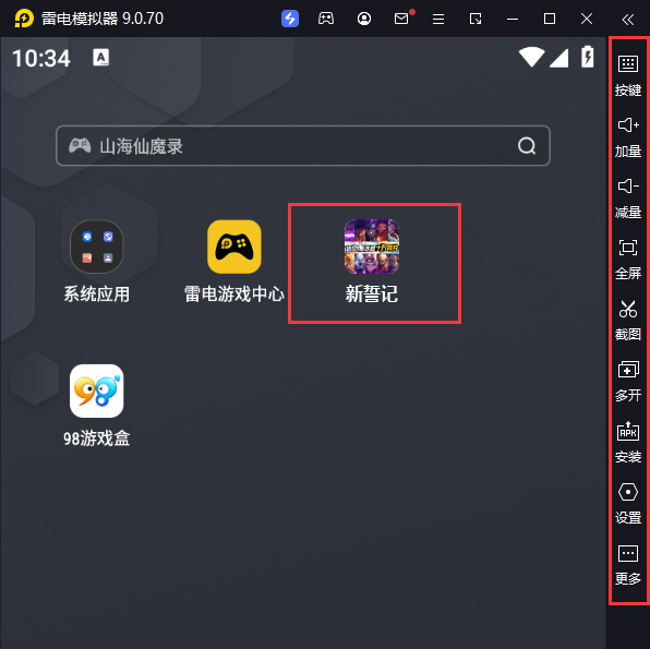  新誓记（动漫大乱斗刷充）电脑版启动游戏及常用功能