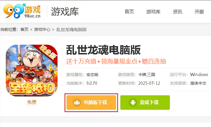 乱世龙魂（至臻抵扣现金版）
