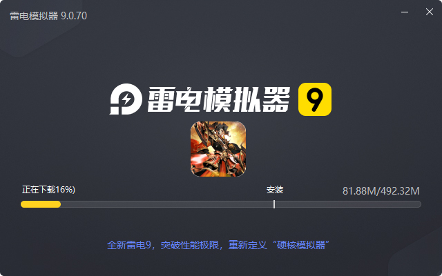  梦幻七雄（送兵仙韩信刷充）电脑版安装过程