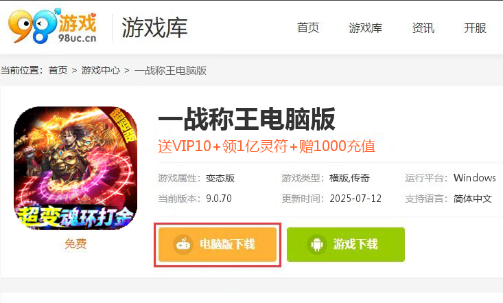一战称王（超变魂环打金删测）