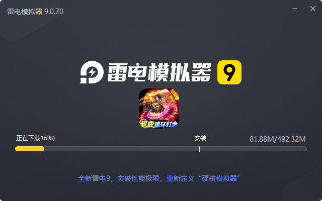  一战称王（超变魂环打金删测）电脑版安装过程