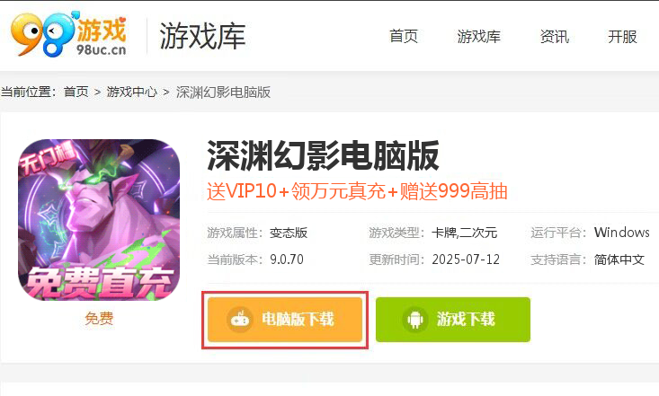 深渊幻影（满星龙骑无限充删测）