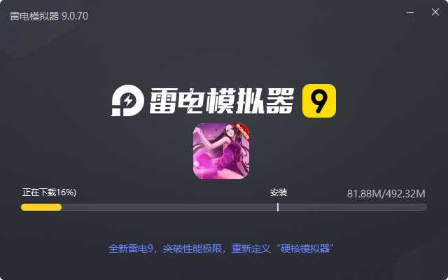  多克多比童话世界（送GM典藏阵容抽免单）电脑版安装过程