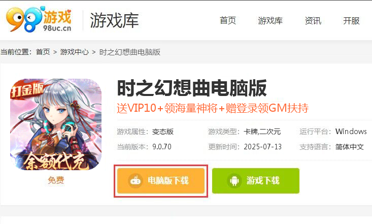 时之幻想曲（余额代充UR全免）