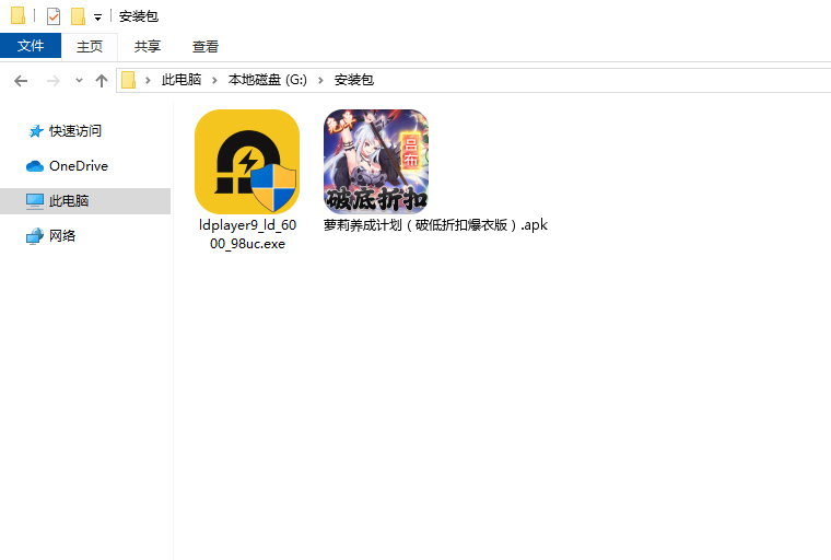  萝莉养成计划（破低折扣爆衣版）电脑版安装程序