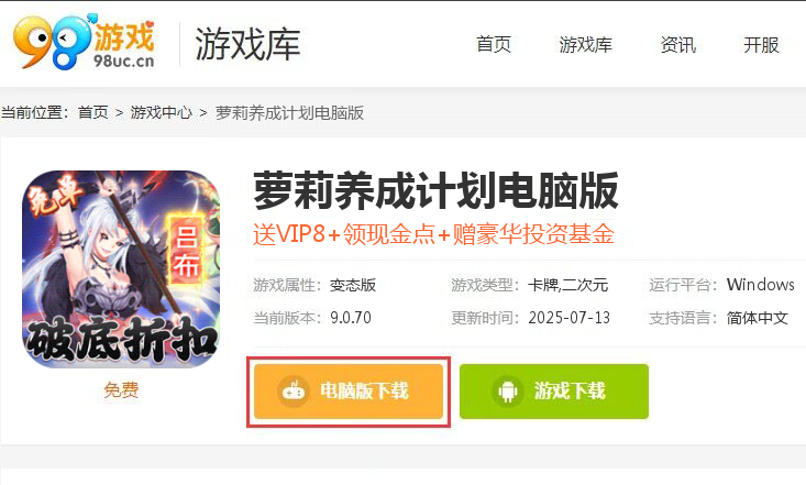 萝莉养成计划（破低折扣爆衣版）