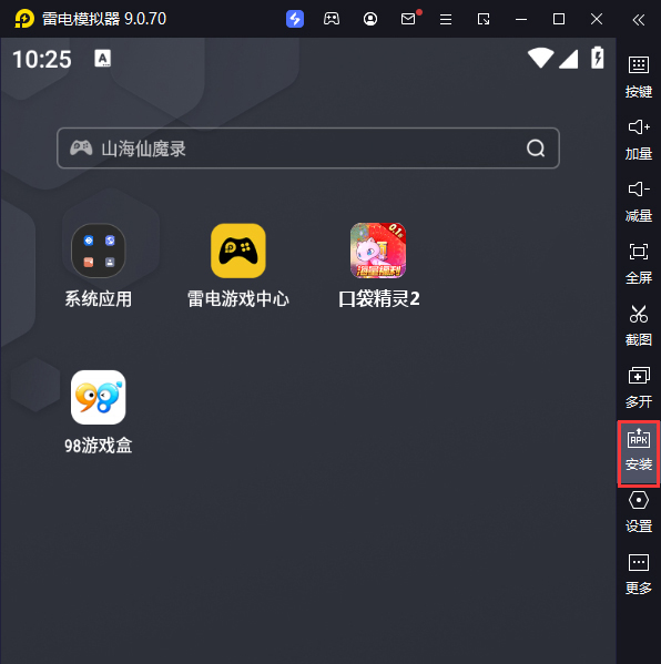 口袋精灵2（内置0.1折送超梦）电脑版从电脑安装游戏