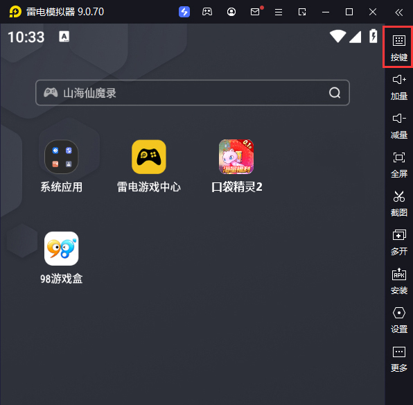 口袋精灵2（内置0.1折送超梦）电脑版键位设置