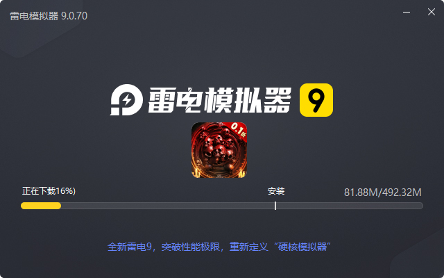  龙骑战歌（内置0.1打金骷髅版）电脑版安装过程